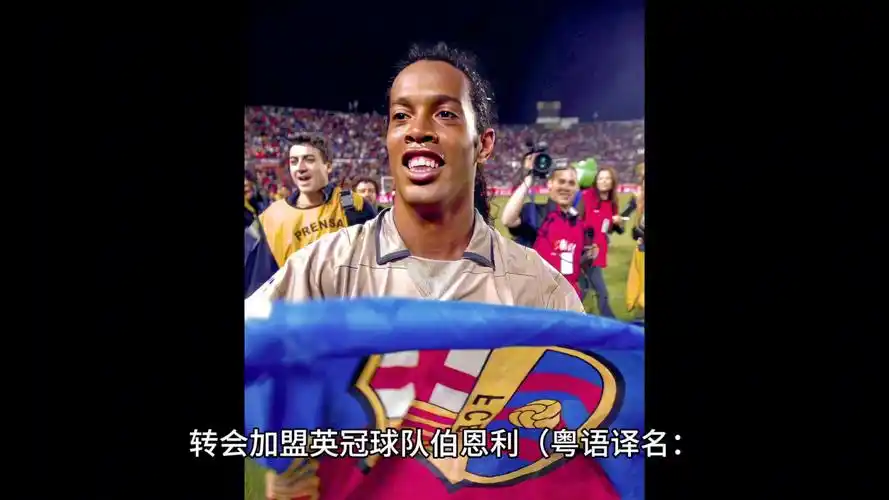 他在对方球